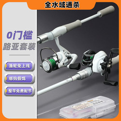 Beginner's Carbon Fiber Long-Distance Casting Fishing Rod Set with Baitcasting Reel, New Model for Lure Fishing