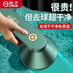 Yangzi 2025 New Model Lint Remover, Household Electric Lint Remover, Clothes Lint Remover