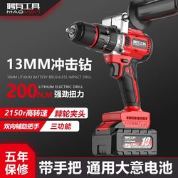 High-Power Brushless Rechargeable Ice Drill, Winter Fishing Hole-Drilling Machine, Lithium-Ion Impact Electric Drill, Multi-Functional Electric Ice Breaker Drill