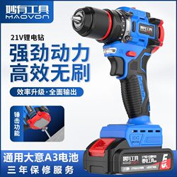 Miaoyou Impact Drill with Brushless Motor, Rechargeable Small Power Tool, Multifunctional Impact Drill for Home Use, Installation Tool