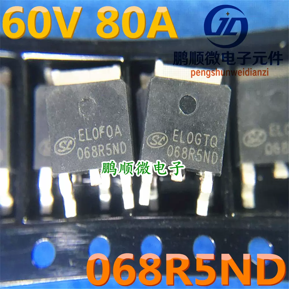 SVT068R5ND 60V 80A 士兰微封装TO-252N沟道增强型功率管-Taobao