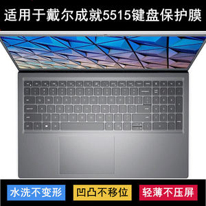 
Applicable to Dell Achievement 5515 keyboard protective film 15.6-inch laptop dust cover waterproof and smokeproof cover