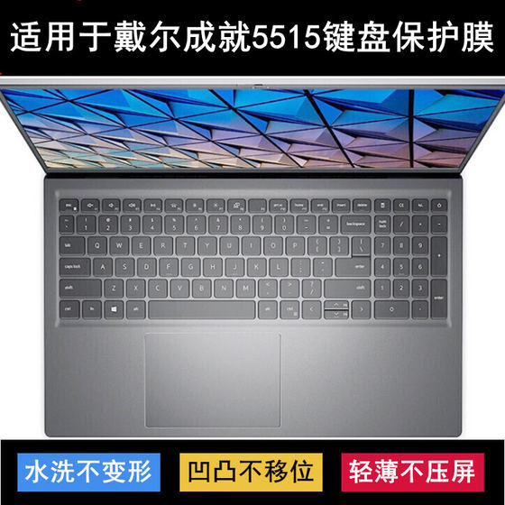 
Applicable to Dell Achievement 5515 keyboard protective film 15.6-inch laptop dust cover waterproof and smokeproof cover
