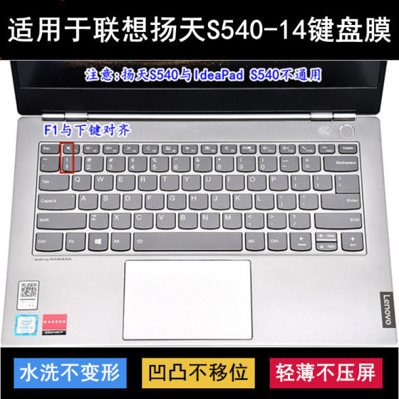 
Applicable to Lenovo Yangtian S540-14 keyboard protective film 14-inch IWL laptop cute cartoon dust cover
