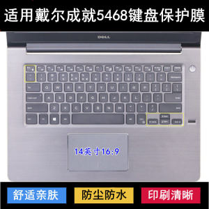 
Applicable to Dell Achievement 5468 keyboard protective film 14-inch laptop transparent dust cover waterproof cover noise reduction