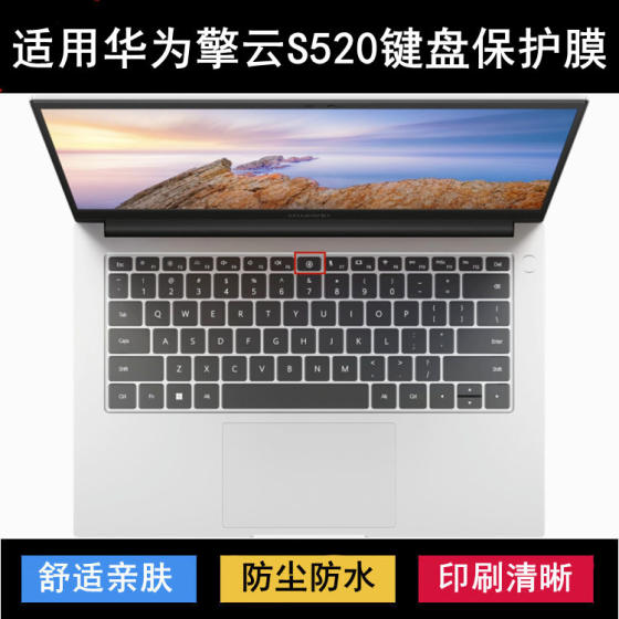 
Suitable for Huawei Qingyun S520 keyboard protective film 14-inch S520 Gen2 laptop dustproof and waterproof case