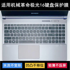 
Suitable for mechanical revolution Aurora 16 keyboard protective film 16 inch laptop keys transparent dustproof and waterproof cover