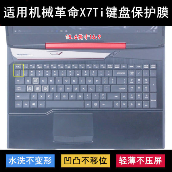 
Suitable for mechanical revolution X7Ti keyboard protective film 15.6-inch laptop key letter dustproof and waterproof cover
