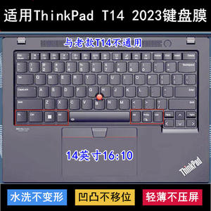 
Applicable to ThinkPad Lenovo T14 2023 keyboard protective film 14-inch Ryzen version laptop dust cover