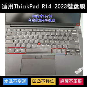 
Applicable to ThinkPad Lenovo R14 2023 keyboard protective film 14-inch laptop dustproof waterproof cover