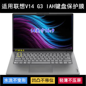 Suitable for Lenovo Yangtian V14 G3 IAH keyboard protective film 14-inch laptop transparent dustproof noise reduction