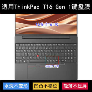 
Applicable to ThinkPad Lenovo T16 Gen 1 keyboard protective film 16-inch laptop dustproof and waterproof