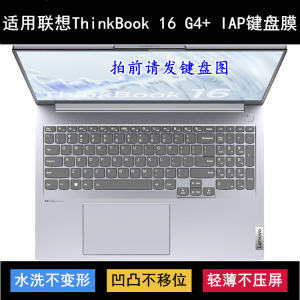 
Suitable for Lenovo ThinkBook 16 G4+ IAP keyboard protective film 16-inch laptop transparent dustproof