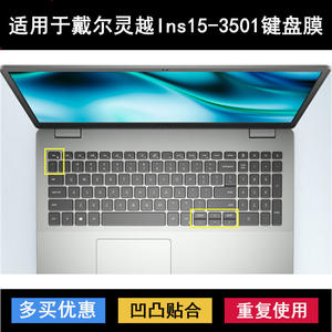 
Suitable for DELL Dell Lingyue 3501 keyboard protective film 15.6-inch laptop waterproof fit silicone cover