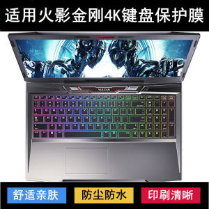 
Suitable for Naruto 4K keyboard protective film 15.6-inch laptop letter dustproof waterproof noise reduction cover