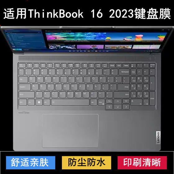 
Applicable to Lenovo ThinkBook 16 2023 keyboard protective film 16-inch laptop dustproof waterproof cover