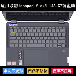 
Applicable to Lenovo ideapad flex5 14ALC7 keyboard protective film 14-inch laptop transparent dustproof