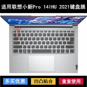
Applicable to Lenovo Xiaoxin Pro 14IHU 2021 keyboard protective film 14-inch laptop dustproof waterproof cover