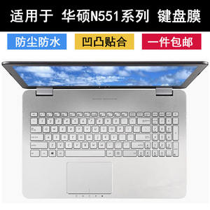 
Suitable for Asus n551 keyboard film 15.6 inch n551j notebook n551jw computer N551V dustproof N551Z