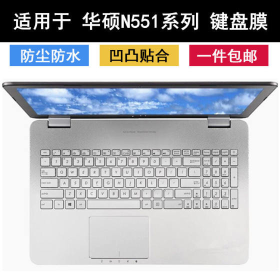 
Suitable for Asus n551 keyboard film 15.6 inch n551j notebook n551jw computer N551V dustproof N551Z
