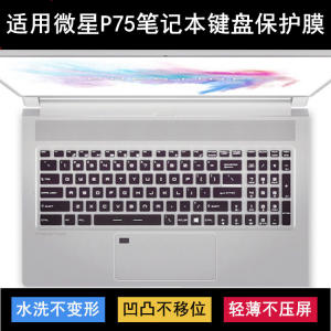 
Suitable for MSI P75 keyboard protective film 17.3-inch laptop dustproof waterproof cover noise reduction sleeve Creator
