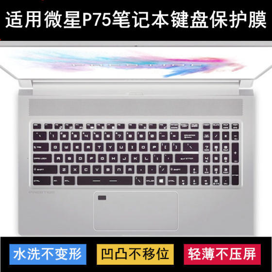 
Suitable for MSI P75 keyboard protective film 17.3-inch laptop dustproof waterproof cover noise reduction sleeve Creator