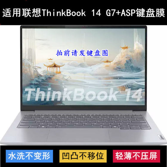 
Applicable to Lenovo ThinkBook 14 G7+ASP keyboard protective film 14.5-inch laptop dust cover