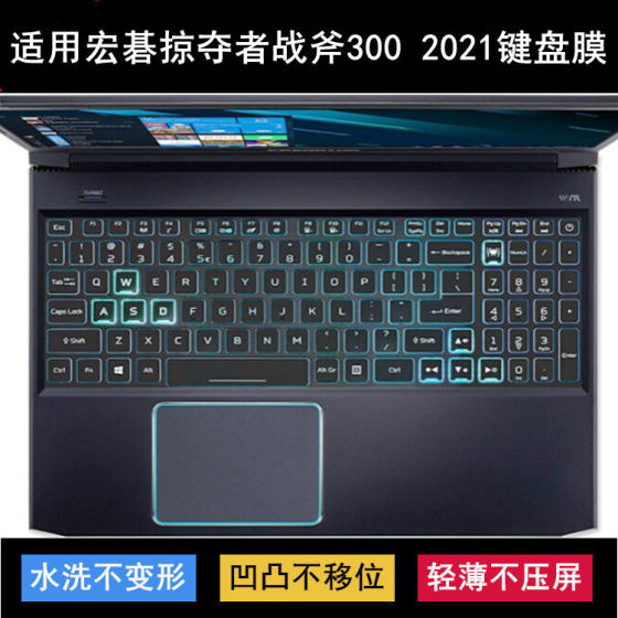 
Suitable for Acer Predator Tomahawk 300 2021 keyboard membrane 15.6-inch laptop dustproof and waterproof
