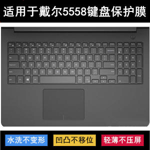 
Suitable for Dell Lingyue 5558 keyboard protection film 15.6-inch laptop dustproof waterproof cover noise reduction and transparency
