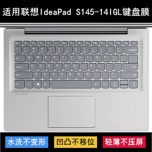 
Applicable to Lenovo IdeaPad S145-14IGL keyboard protective film 14-inch laptop transparent dust cover