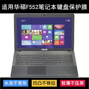 
Suitable for Asus F552 keyboard protection film 15.6 inch C laptop E computer L dustproof M waterproof V noise reduction W transparent