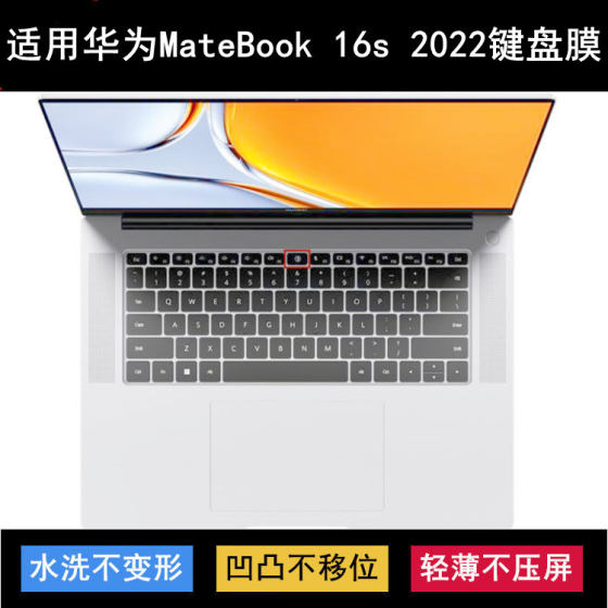 
Suitable for Huawei MateBook 16s 2022 keyboard protective film 16-inch laptop dustproof waterproof cover