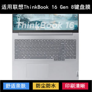 
Suitable for Lenovo ThinkBook 16 Gen 8 keyboard protective film 16-inch laptop dustproof and waterproof case