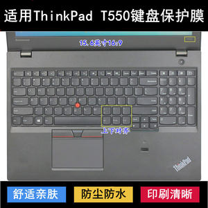 
Applicable to ThinkPad Lenovo T550 keyboard protective film 15.6-inch laptop dustproof waterproof noise reduction case