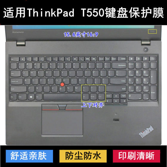 
Applicable to ThinkPad Lenovo T550 keyboard protective film 15.6-inch laptop dustproof waterproof noise reduction case
