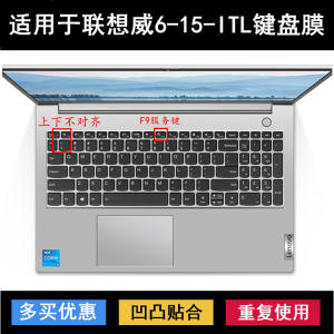 
Applicable to Lenovo Yangtianwei 6-15-ITL keyboard protective film 15.6-inch Core version laptop waterproof cover