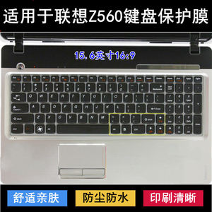 Applicable to Lenovo Z560 keyboard protective film 15.6-inch A laptop key transparent dust cover waterproof cover