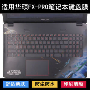 
Suitable for Asus FX-PRO keyboard protective film 15.6-inch Flying Fortress FX50 Pro laptop dustproof