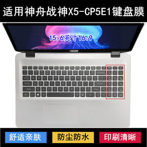 
Suitable for Shenzhou War God X5-CP5E1 keyboard protection film 15.6-inch laptop dustproof waterproof cover noise reduction