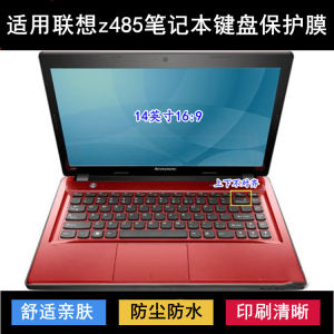 
Applicable to Lenovo Z485 keyboard protective film 14-inch A laptop keys transparent dustproof and waterproof cover painting