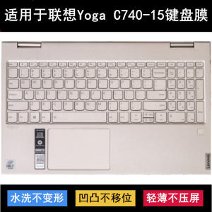 
Suitable for Lenovo Yoga C740-15 keyboard protective film 15.6-inch laptop key transparent waterproof cover