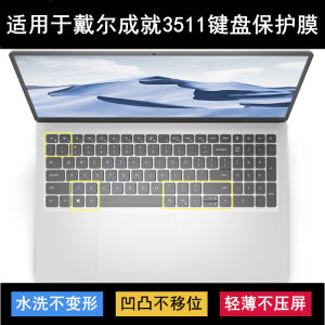
Applicable to Dell Achievement 3511 keyboard protective film 15.6-inch laptop key transparent dust cover cute