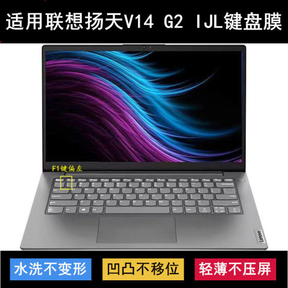
Suitable for Lenovo Yangtian V14 G2 IJL keyboard protective film 14-inch laptop transparent dustproof and waterproof