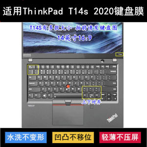 
Applicable to ThinkPad Lenovo T14s 2020 keyboard protective film 14-inch AMD Ryzen Edition laptop case