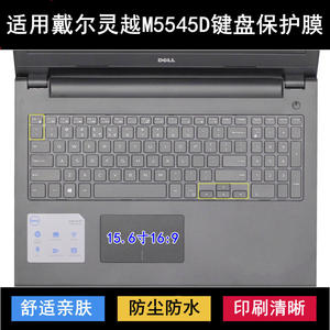 
Suitable for Dell Lingyue M5545D keyboard protective film 15.6-inch laptop dustproof and waterproof cute cartoon