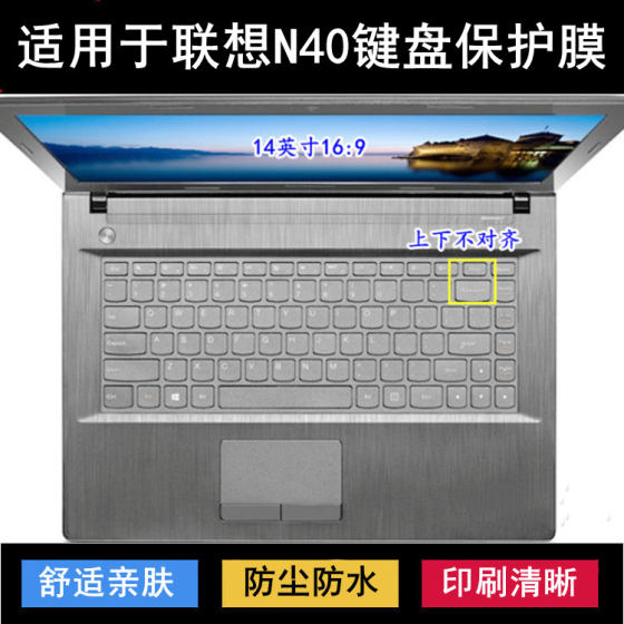 
Applicable to Lenovo N40 keyboard protective film 14-inch N40-30-45-70-80 laptop dustproof and waterproof cover