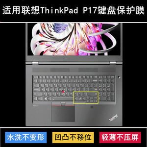 
Applicable to ThinkPad Lenovo P17 keyboard protective film 17 inch P17 gen 2 laptop transparent dustproof