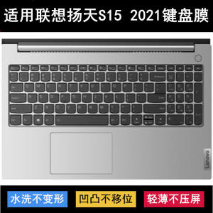 
Suitable for Lenovo Yangtian S15 2021 keyboard protective film 15.6-inch laptop Core version Ryzen computer waterproof