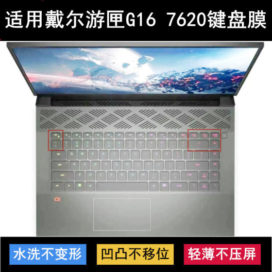 
Suitable for Dell Game G16 7620 keyboard protective film 16-inch laptop dustproof and waterproof key cover