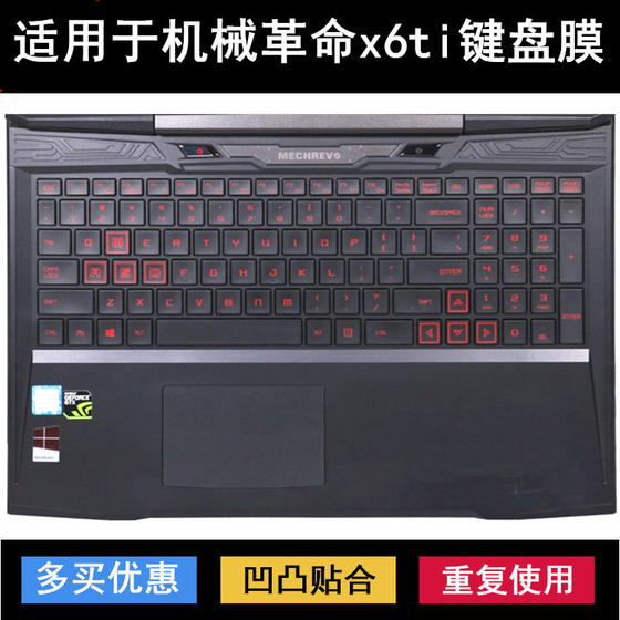 Suitable for Mechanical Revolution X6TI keyboard protective film 15.6-inch laptop key letter dustproof and waterproof